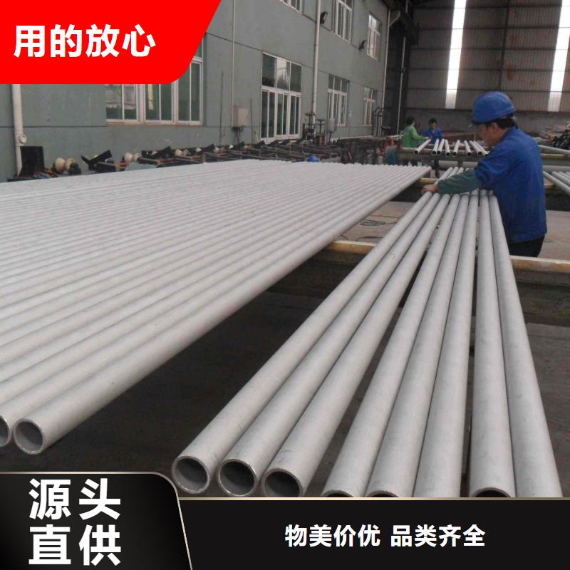 304不锈钢管源头厂家