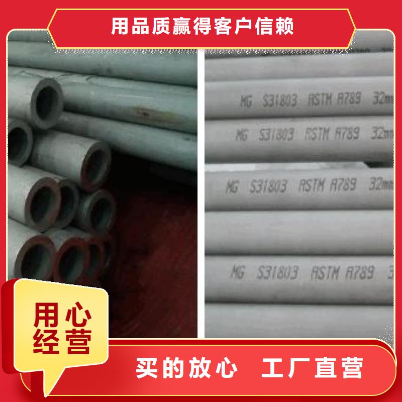 支持定制的316L不锈钢管基地
