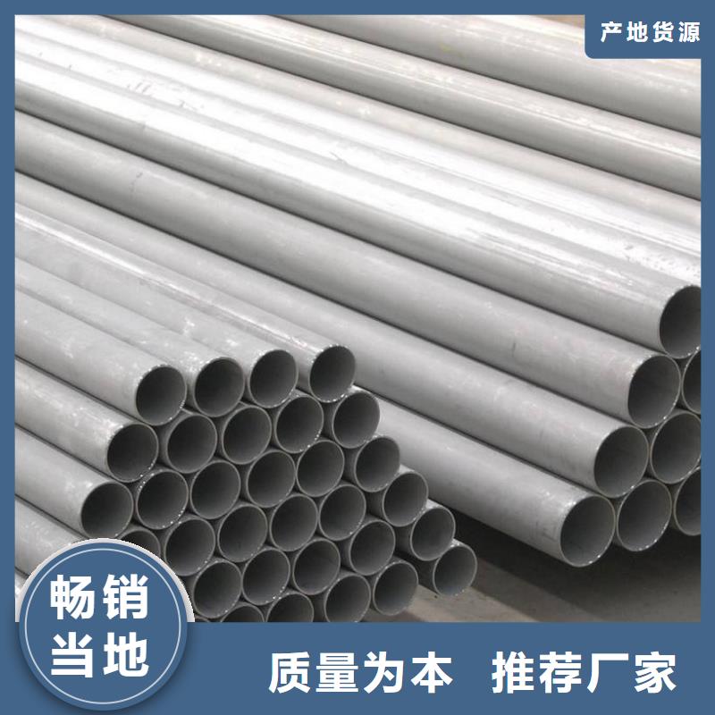 904L不锈钢管出厂价