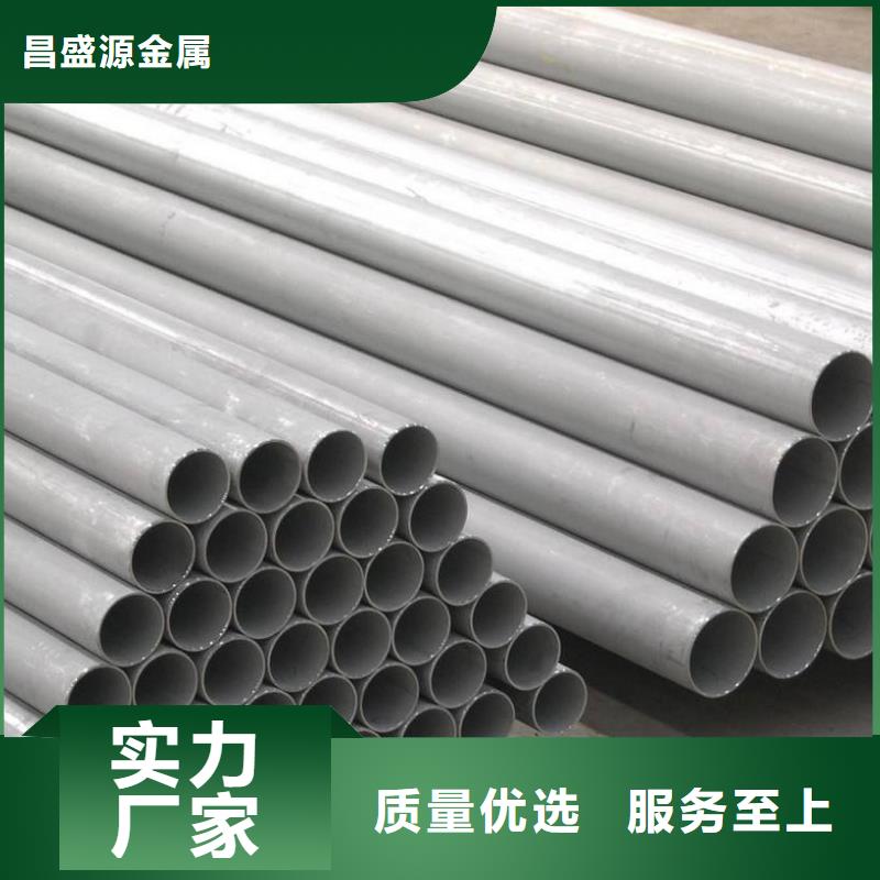 专业销售310S不锈钢管-省心