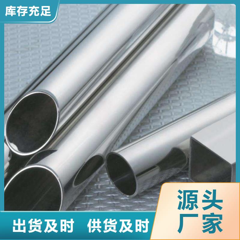 904L不锈钢管厂家-型号齐全