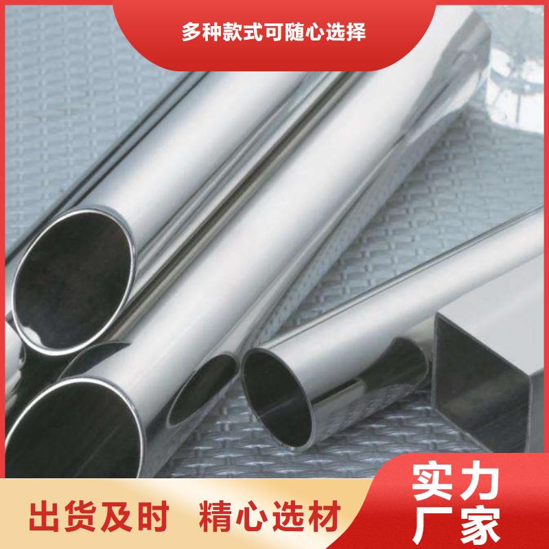 201不锈钢管以诚为本欢迎咨询