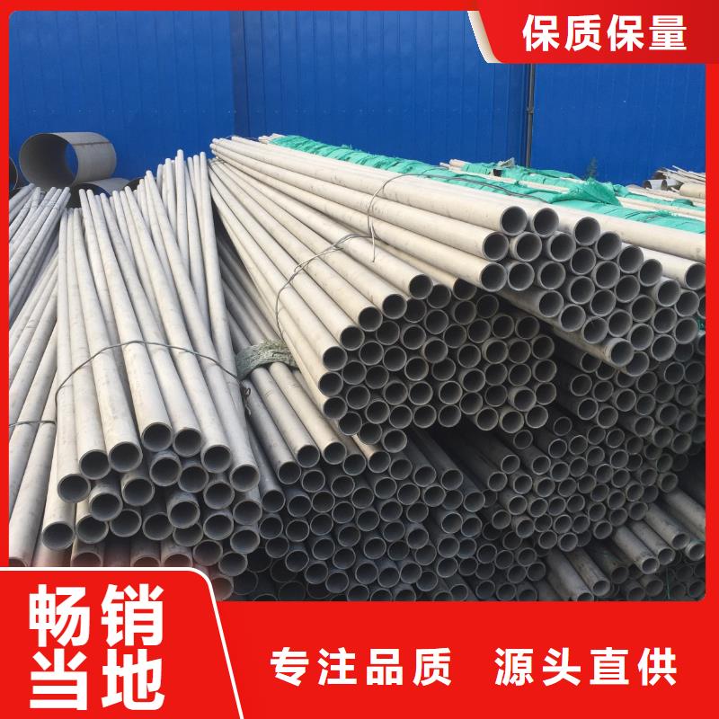 201不锈钢管质量优异