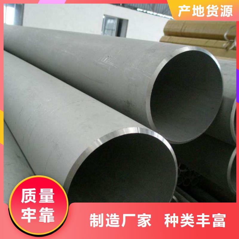 316L不锈钢管供应商报价