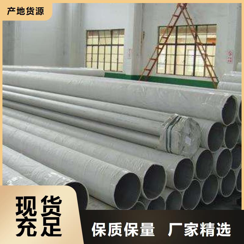 904L不锈钢管出厂价