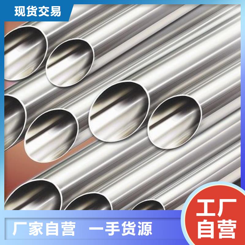 904L不锈钢管【优惠促销】