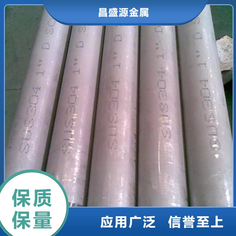 904L不锈钢管厂家-型号齐全