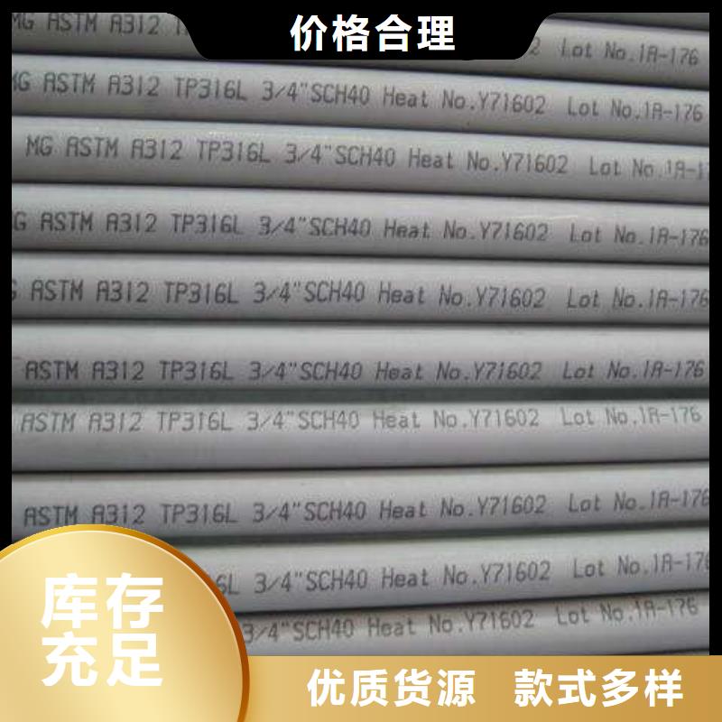 304不锈钢管厂家批发零售