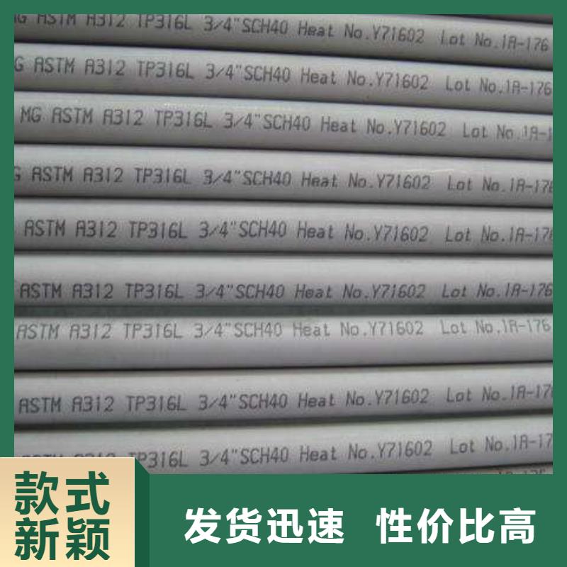 201不锈钢管厂家匠心品质