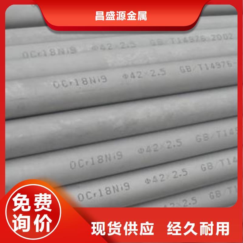 310S不锈钢管欢迎询价