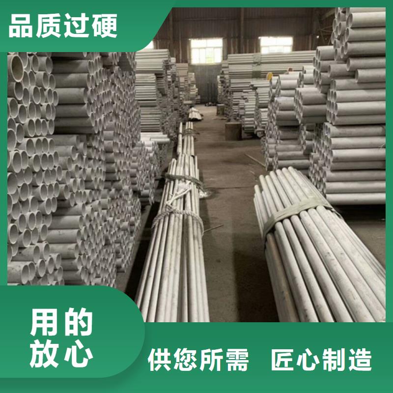 201不锈钢管以诚为本欢迎咨询