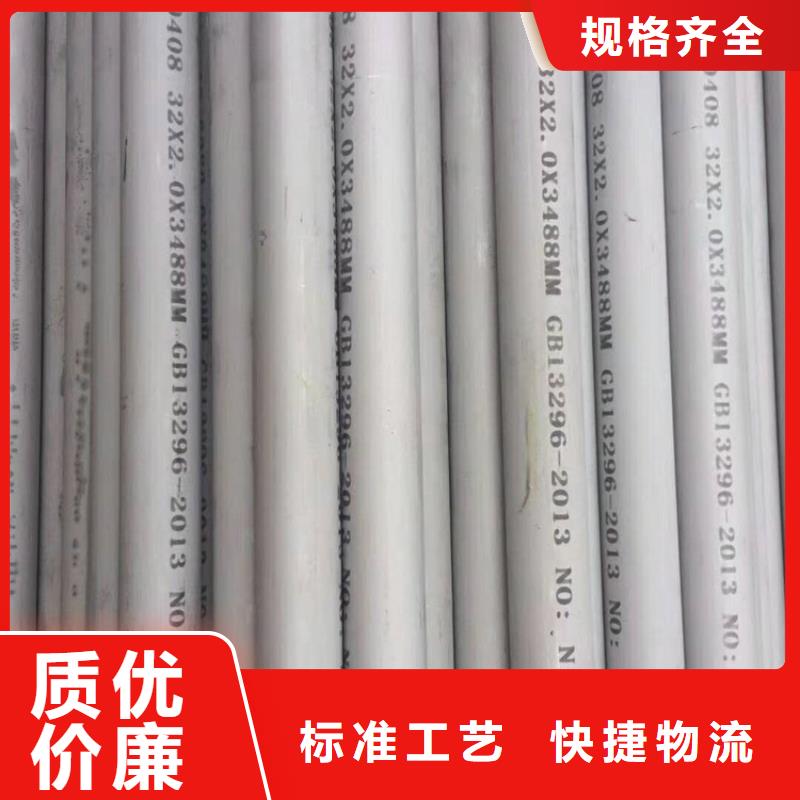 ##904L不锈钢管源头厂家##有限集团