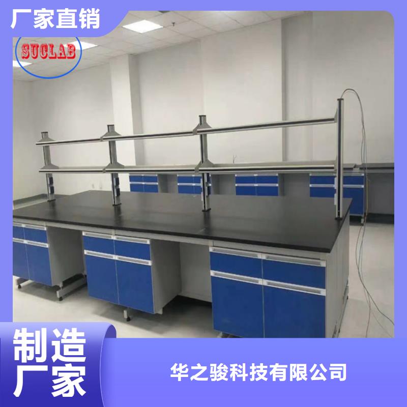 钢木实验台【饲料实验室设计方案】厂家直营