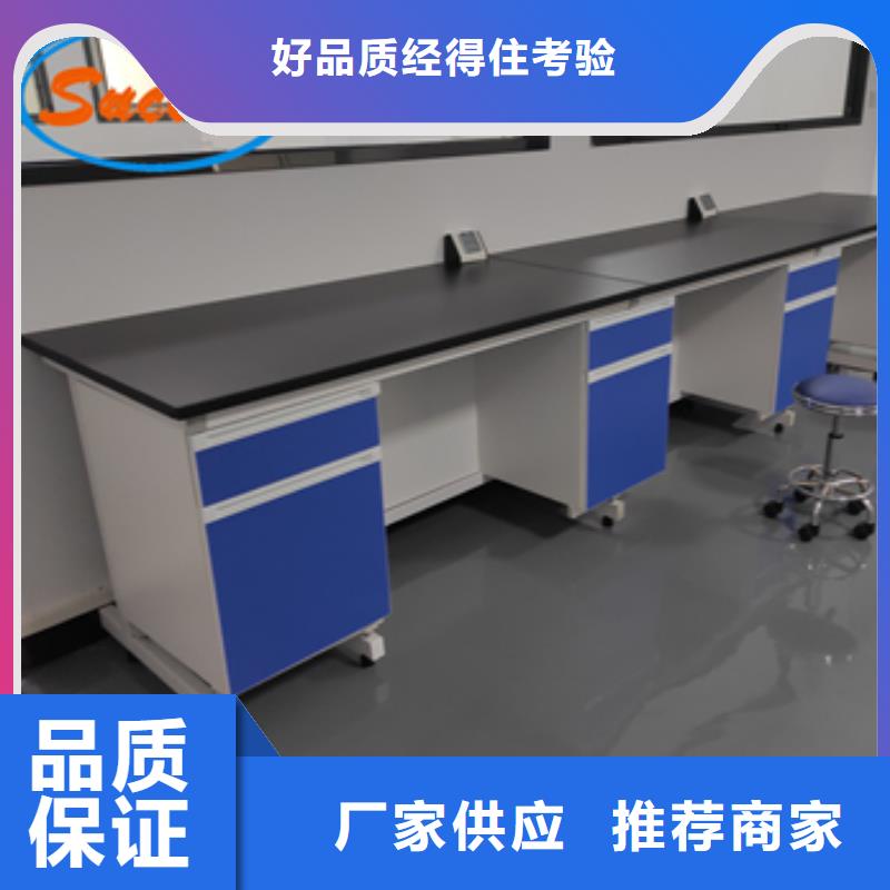 钢木实验台实验室实体建设布置批发供应