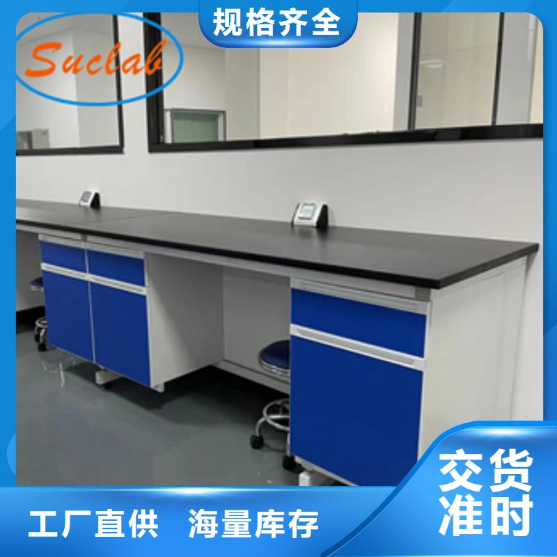 钢木实验台实验室家具设计方案用心做产品
