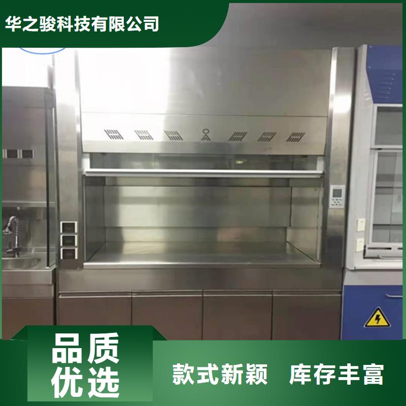 【通风柜实验室家具设计方案专业品质】