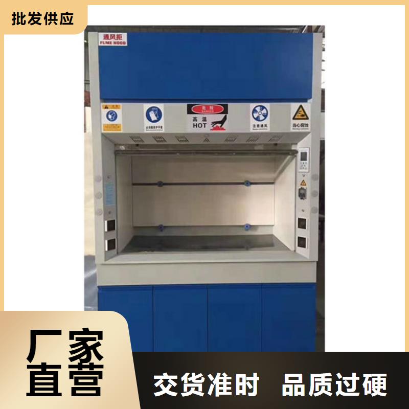 通风柜厂家直销直供