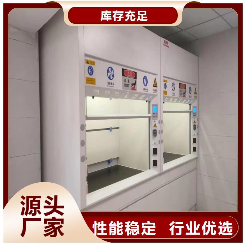 通风柜,饲料实验室设计方案价格实惠
