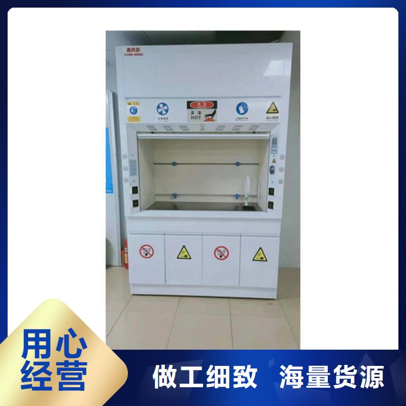 【通风柜-饲料实验室设计方案为品质而生产】