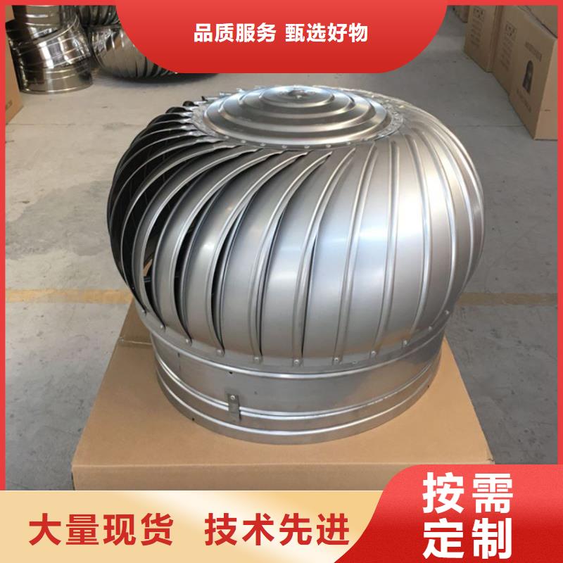 无电机涡轮自转通风球免费拿样
