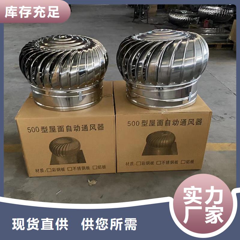 运城工厂通风设备自然通风器抽烟吸尘