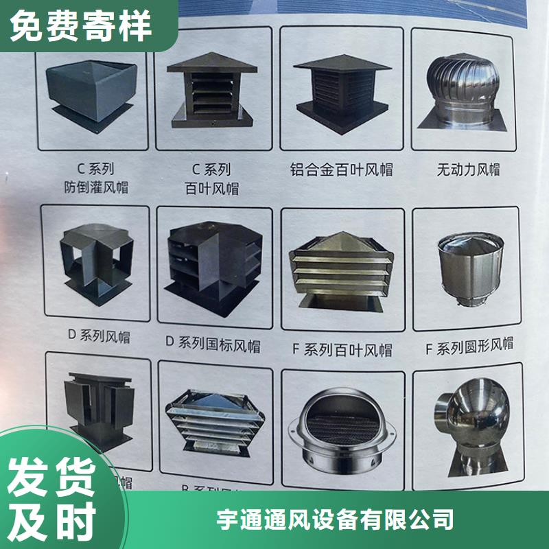 乐山变压式风帽生产基地