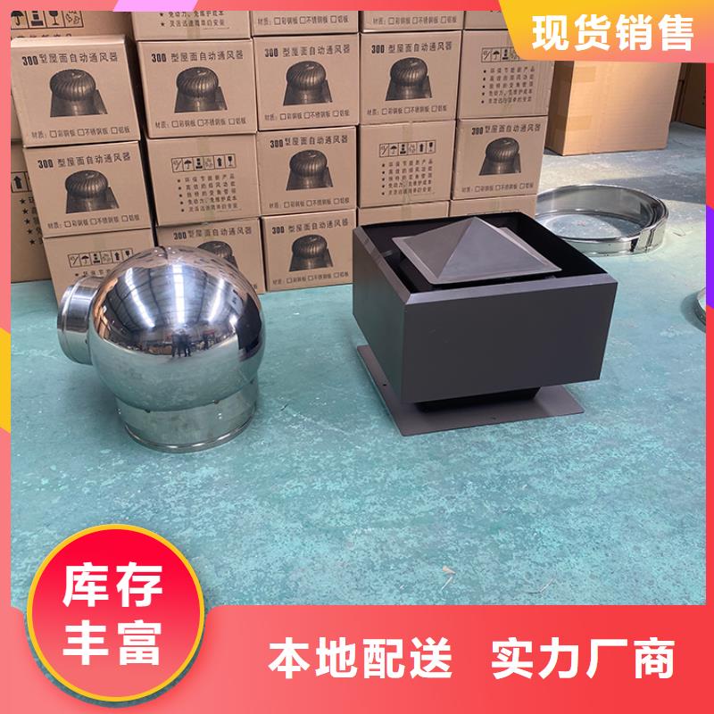 云南屋顶烟道方形通风窗品质保障