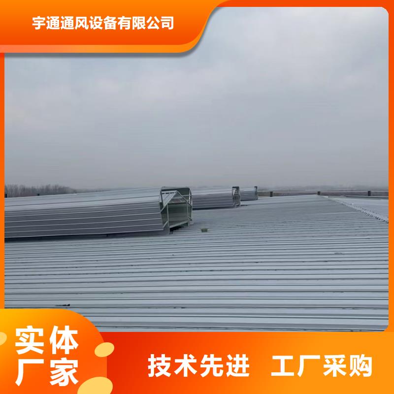 电动屋顶采光天窗安装使用方便