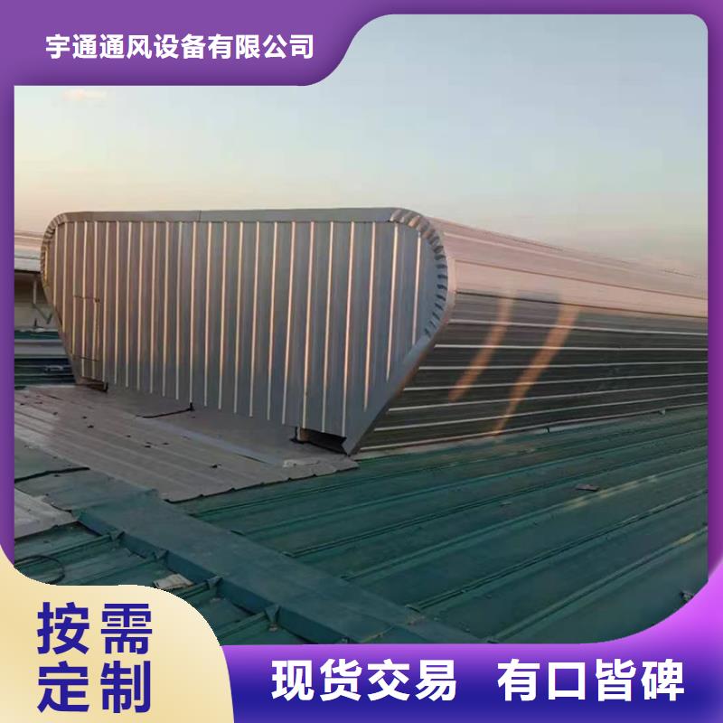 德宏州圆拱形屋顶通风天窗防止渗漏