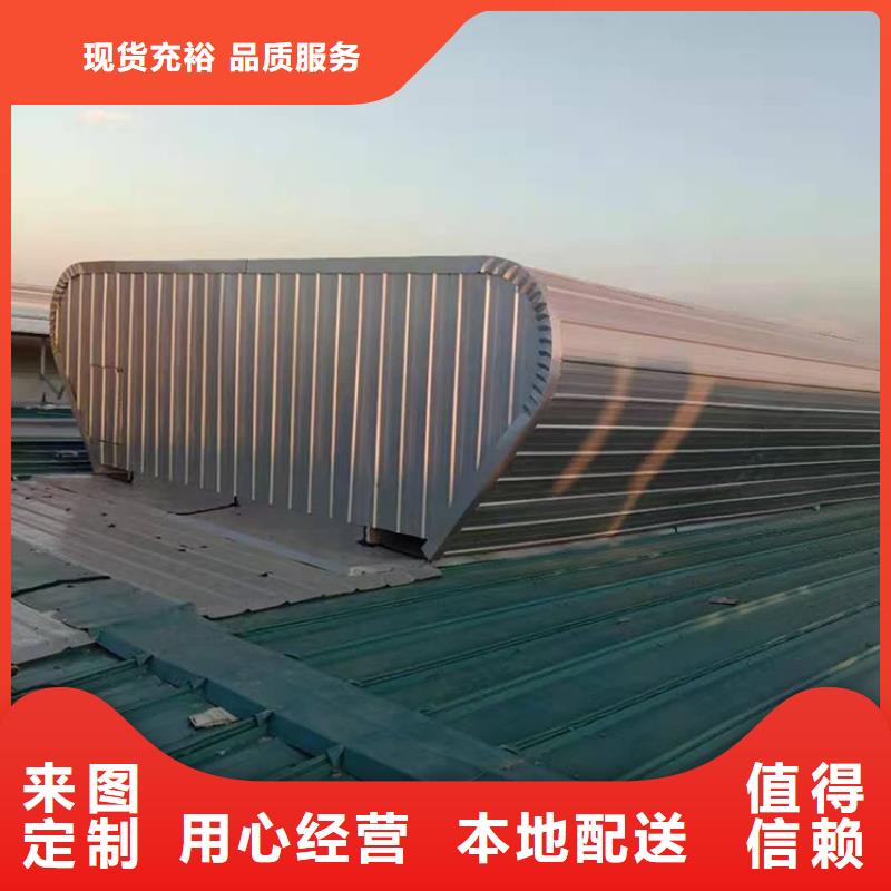 C1ST三角形电动采光排烟天窗(上开式)放心购买