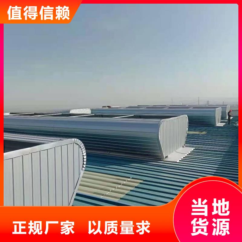 顺坡成品排烟天窗售后无忧