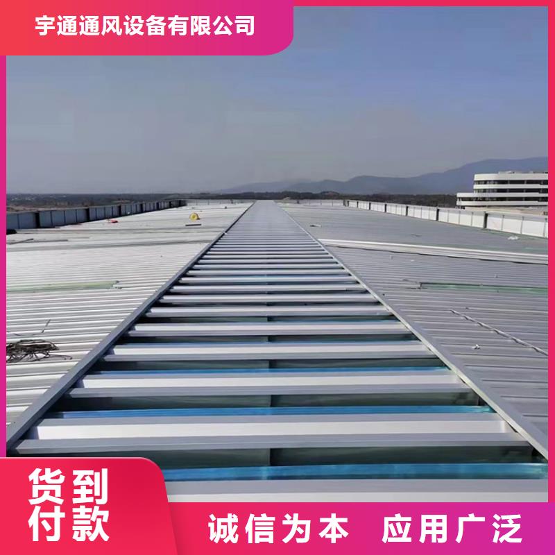 张家口一字型电动采光排烟天窗泛水处理