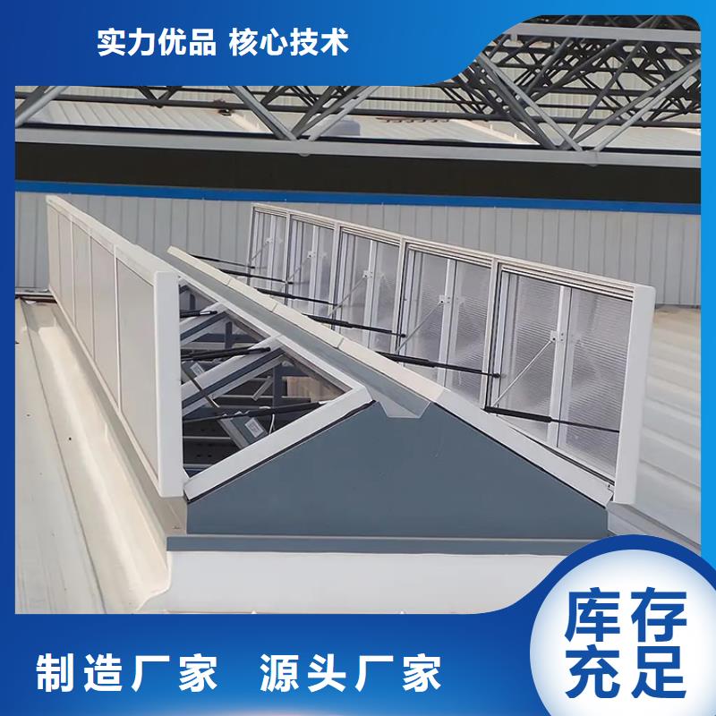 昌江县电动采光排烟通风天窗使用寿命长