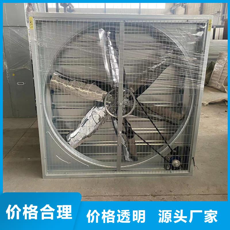 工业畜牧业冷风机排风扇厂家报价