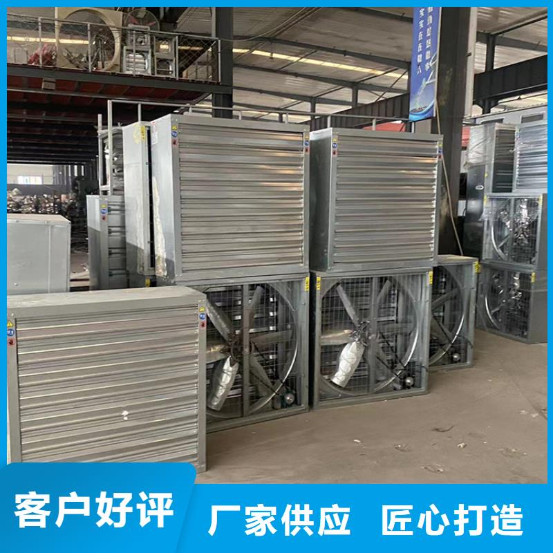 工业畜牧业冷风机排风扇终身质保