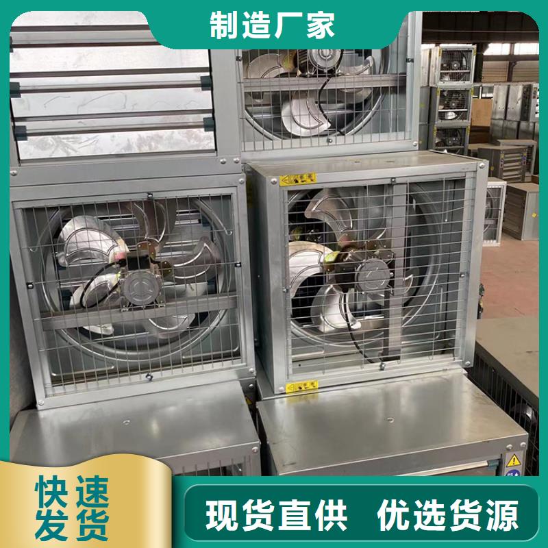 乌兰察布工业风扇工业排风扇出厂价格