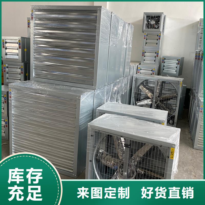 排气扇养殖场通风换气扇靠谱厂家