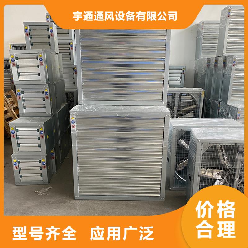 通风降温换气扇为您服务