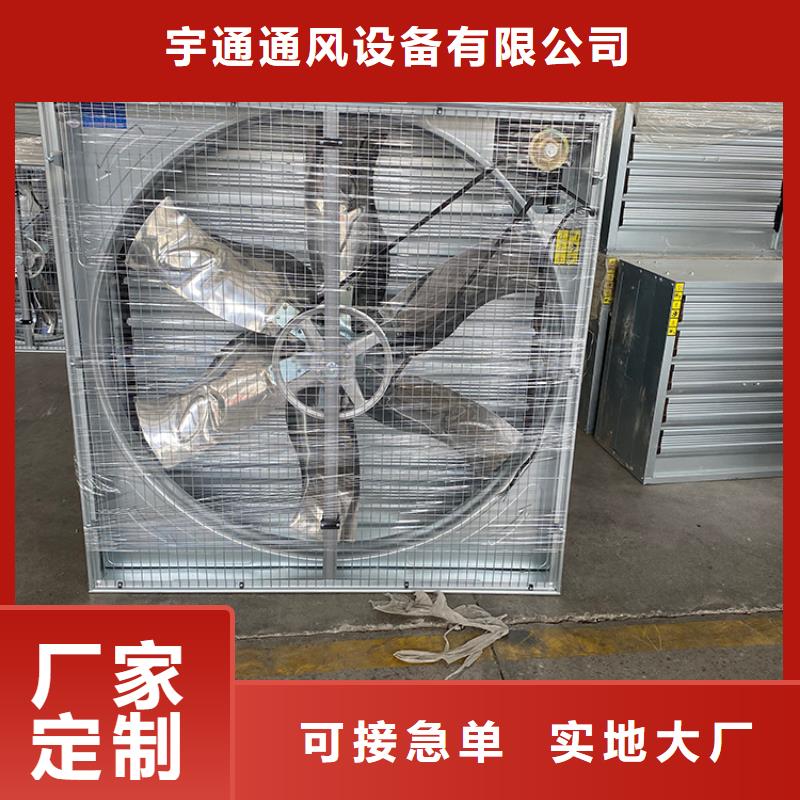畜牧风机全国发货