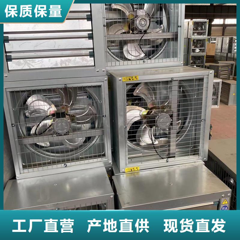 甘孜州养殖换气风机