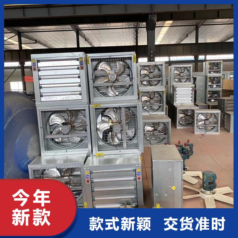 工业畜牧业冷风机排风扇厂家现货