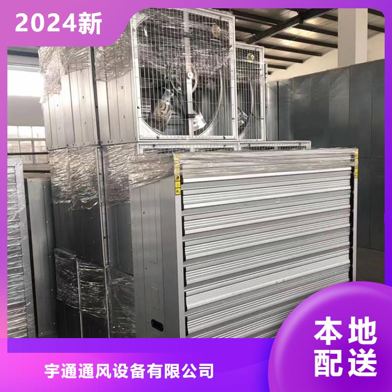 工业畜牧业冷风机排风扇厂家现货