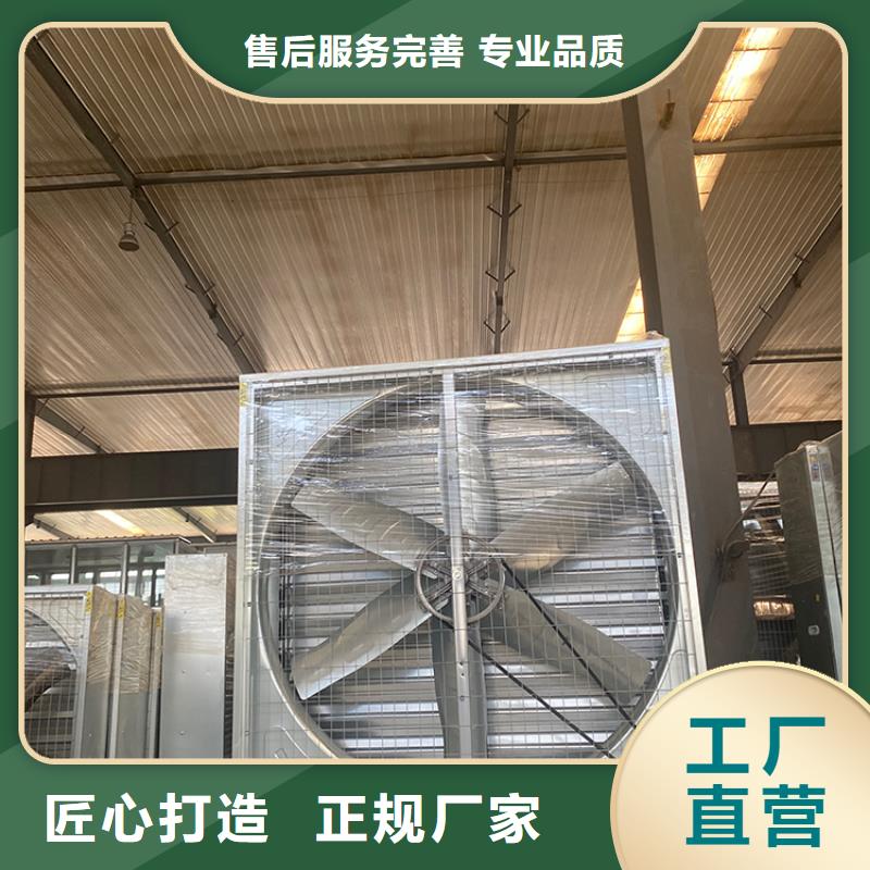 工业畜牧业冷风机排风扇终身质保