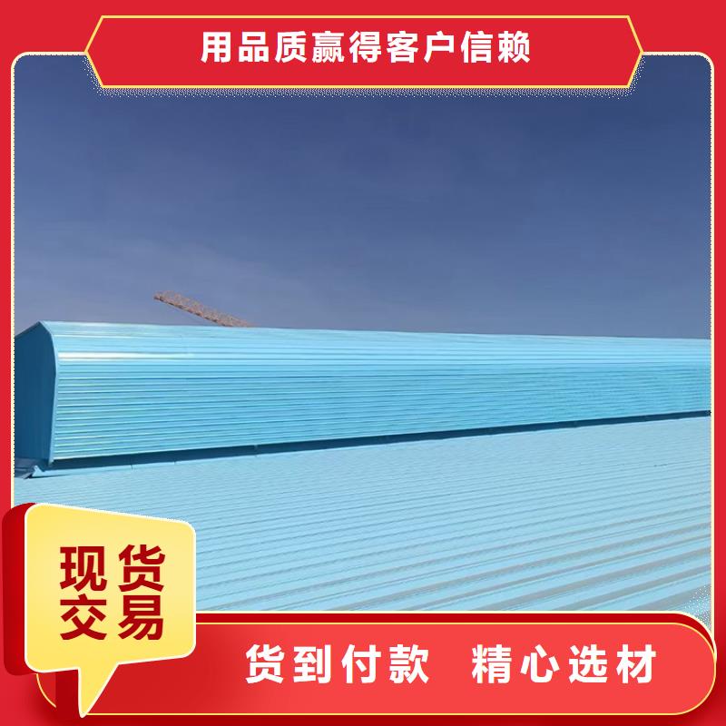 顺坡通风气楼适用范围广