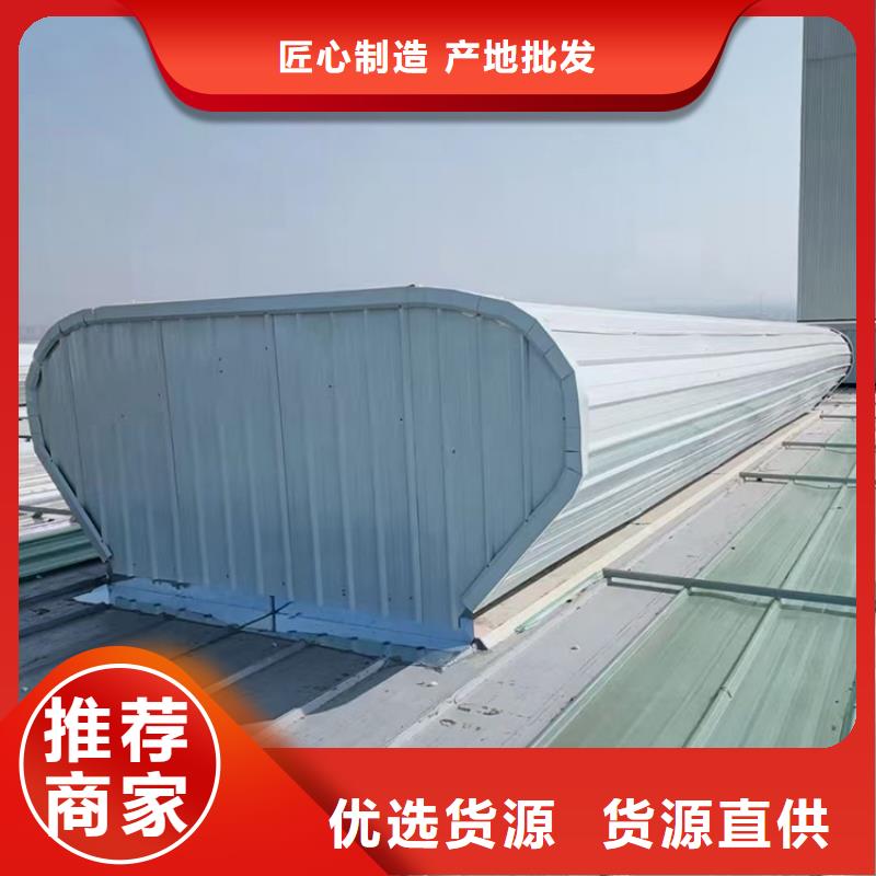 伊犁州屋顶通风气楼加工定制