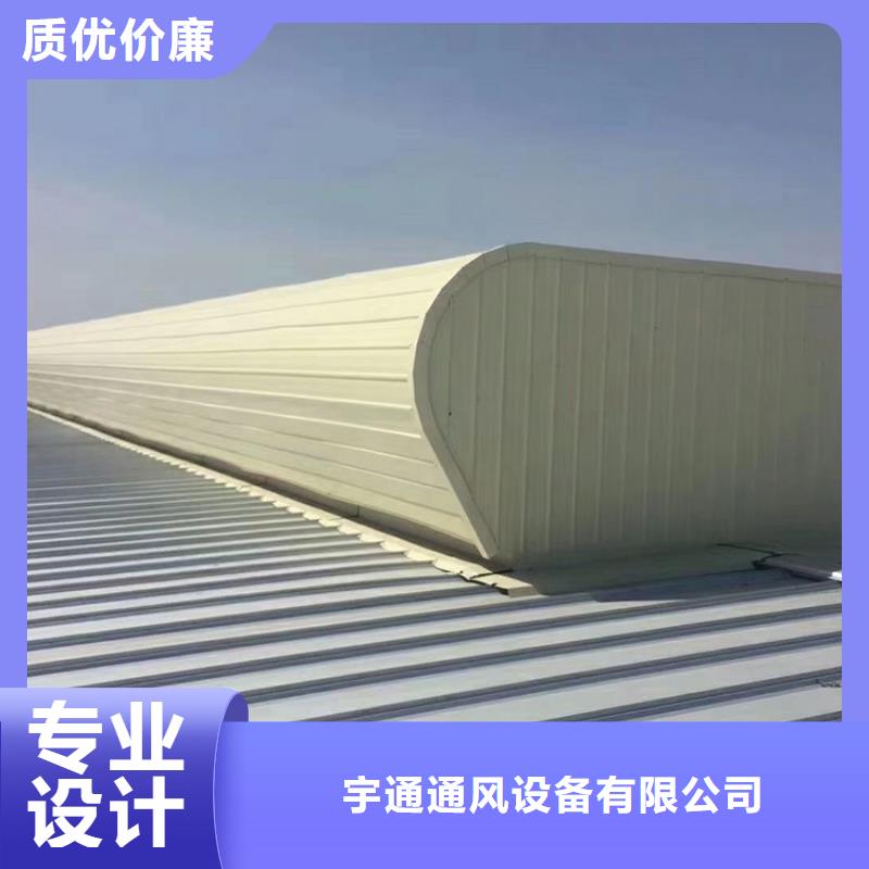 流线型通风天窗量足