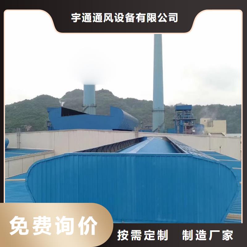 通风气楼主打产品