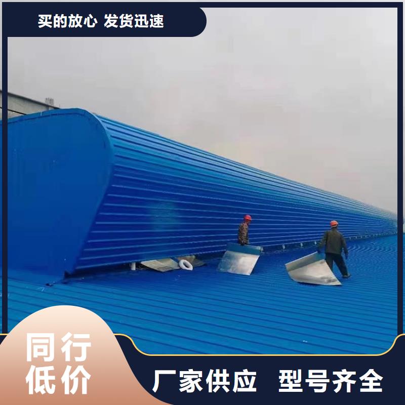 敞开式通风天窗携手共进