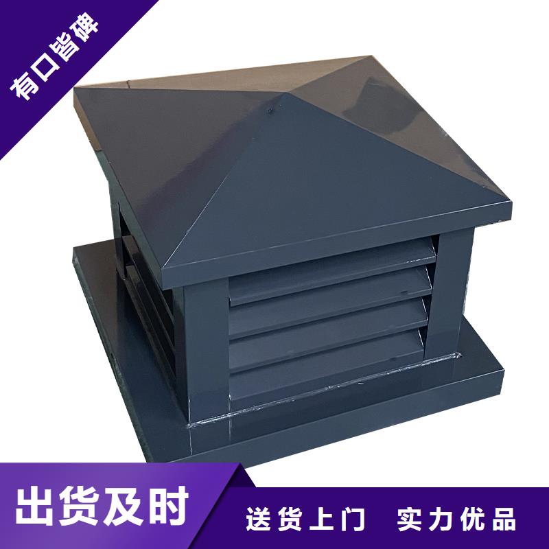 四平B系列拔气风帽厂家直供