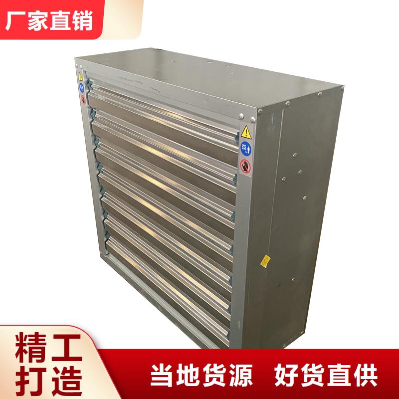 张家口畜牧养殖负压风机价格公道